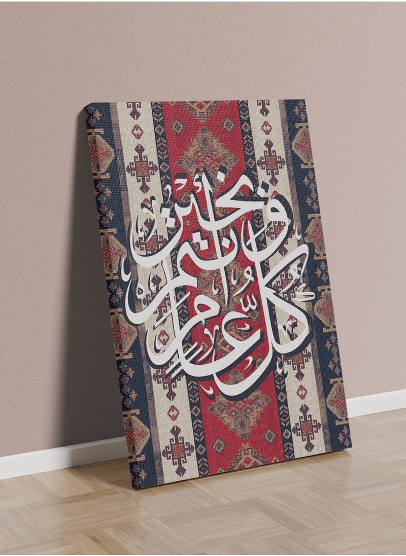 Canvas Wall Art Stretched Over Wooden Frame for Eid with Arabic Greeting Phrase on Rug Pattern - pzsku/Z240BC7A4B66892B2EA50Z/45/_/1739614872/70c00e5a-97ee-47fe-a57f-6d4c916aecec