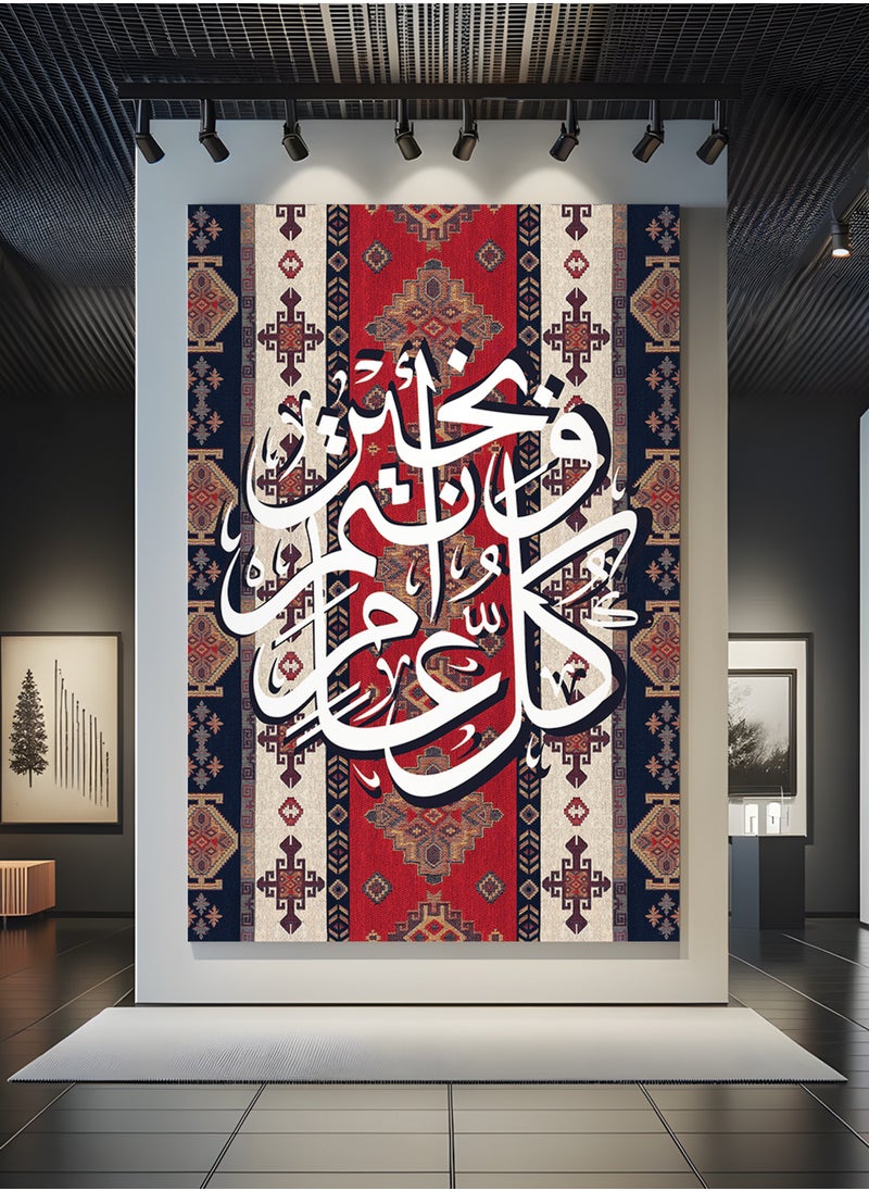 Canvas Wall Art Stretched Over Wooden Frame for Eid with Arabic Greeting Phrase on Rug Pattern - pzsku/Z240BC7A4B66892B2EA50Z/45/_/1739614874/612c501e-7739-44db-967c-8e877a9e0f60