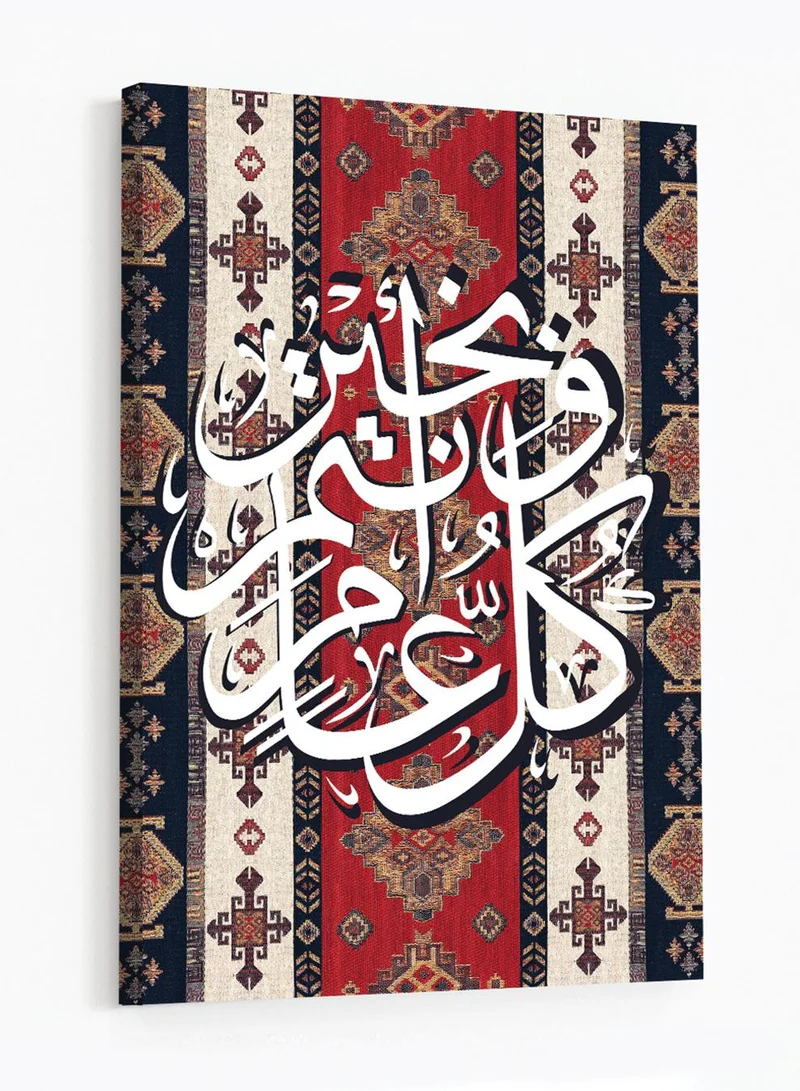 لوحة لوحة كانفاس على إطار خشبي للاحتفال بالعيد بتصميم كل عام وأنتم بخير على نمط سجادة
