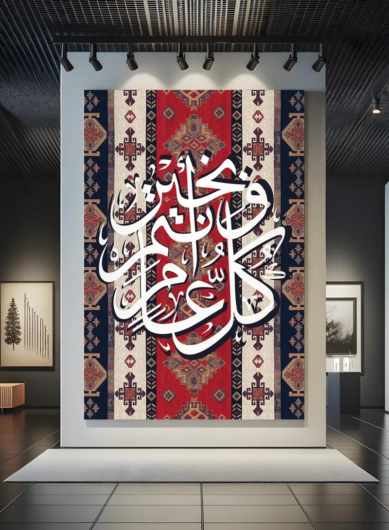 لوحة لوحة كانفاس على إطار خشبي للاحتفال بالعيد بتصميم كل عام وأنتم بخير على نمط سجادة