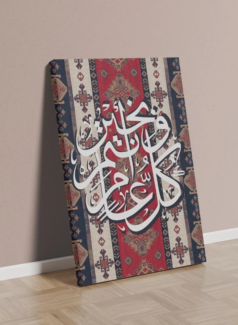 لوحة لوحة كانفاس على إطار خشبي للاحتفال بالعيد بتصميم كل عام وأنتم بخير على نمط سجادة