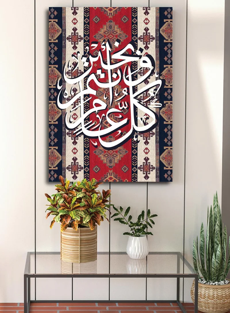 لوحة لوحة كانفاس على إطار خشبي للاحتفال بالعيد بتصميم كل عام وأنتم بخير على نمط سجادة