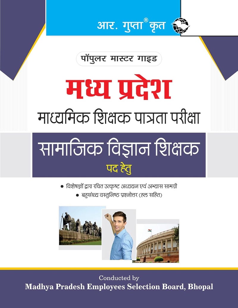 Madhya Pradesh (MPTET) Middle School - Social Science Teacher Exam Guide  - Image 1