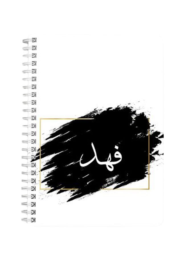 لوحة دفتر ملاحظات مقاس A5 بسلك حلزوني بتصميم اسم 'فهد' أسود/ أبيض - Image 1