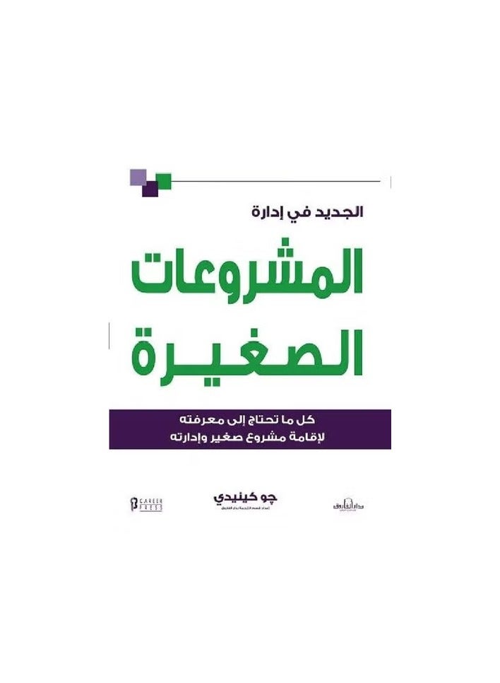 New in small business management