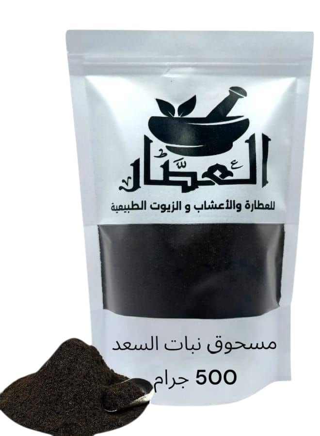 Al Attar Saad Plant Powder 500 grams