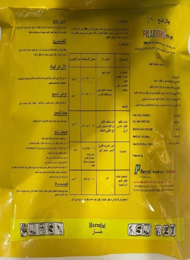 PILARKING 2 pack Pilarking bed bug  killing powder - Image 2