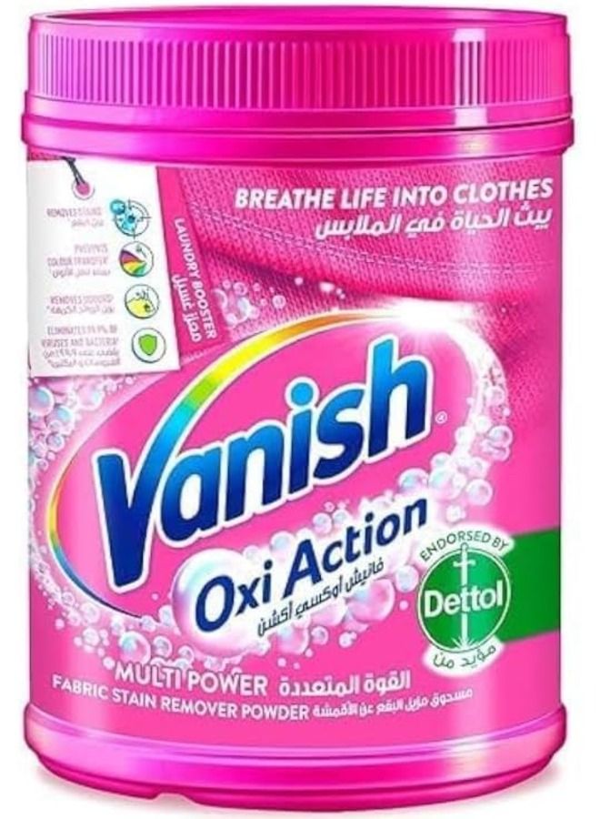 مسحوق مزيل بقع الأقمشة متعدد القوة 40 جرام