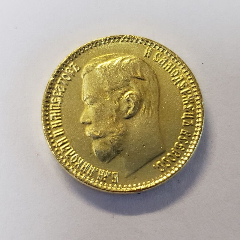Russian Commemorative Coin: 18.5mm Golden Metal Coin Replica - Authentic Historical Design Collectible Coin Souvenir for History Enthusiasts and Coin Collectors - Image 3