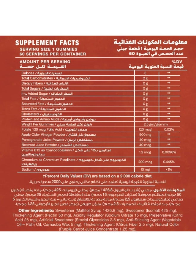 بي مور فيتامينات خل التفاح والكروميوم ٦٠ قطعة حلوى - 3 عبوات - Image 5