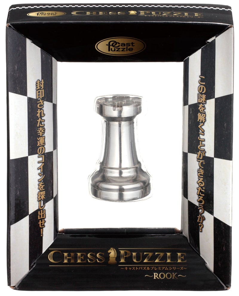 Hanayama Cast Chess Silver Rook (Tower) - Image 3
