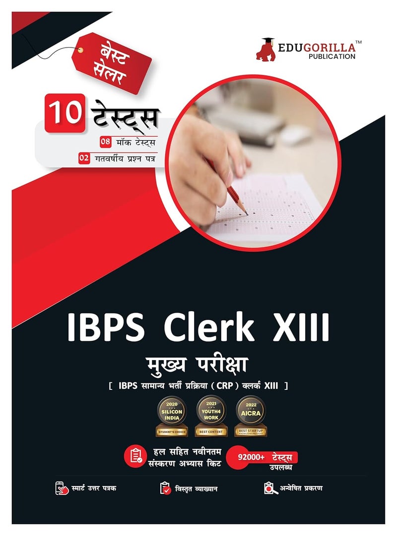 IBPS Clerk Mains Exam 2024 : CRP XIII (Hindi Edition) - 8 Full Length Mock Tests and 2 Previous Year Papers (1900 Solved Questions) with Free Access To Online Tests  - Image 1