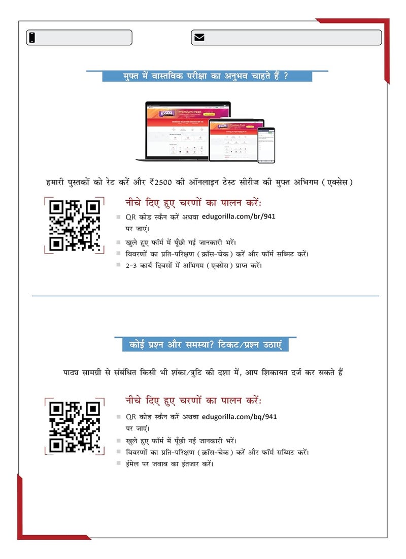 IBPS Clerk Mains Exam 2024 : CRP XIII (Hindi Edition) - 8 Full Length Mock Tests and 2 Previous Year Papers (1900 Solved Questions) with Free Access To Online Tests  - Image 4