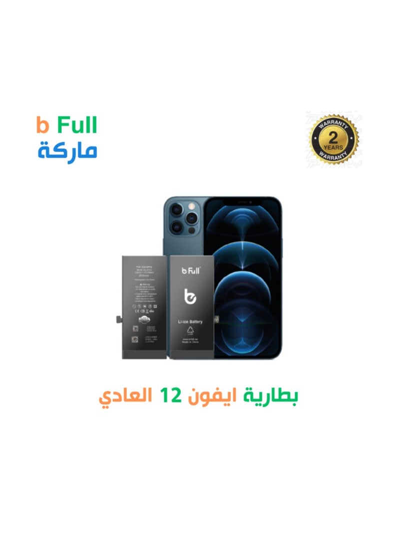 بي فل بطارية أيفون 12عادي من b Full 