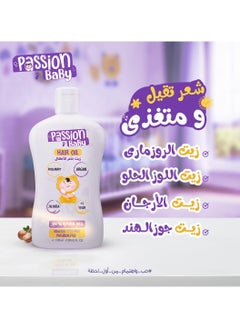 Passion Baby Hair Oil - 100ml  - Image 3