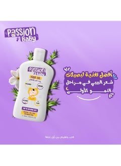 Passion Baby Hair Oil - 100ml  - Image 4
