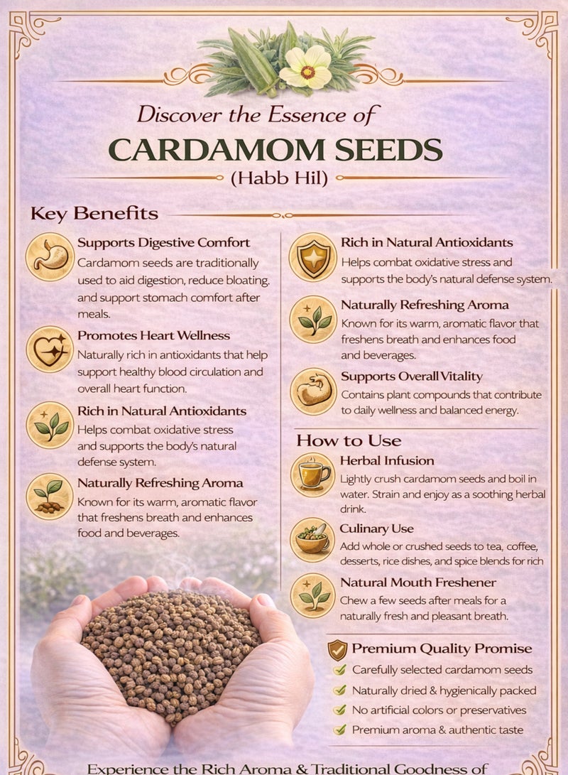 زهر بذور الهيل (حب الهيل) - Elettaria Cardamomum | بذور طبيعية كاملة عالية الجودة | نقية 100% للاستخدام في البستنة والزراعة وعلم النبات والأعشاب. - Image 4