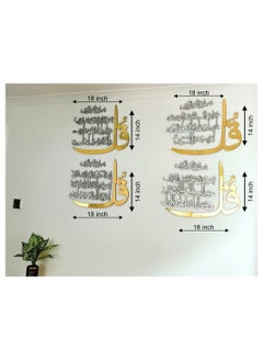 TRENDI LAND ZON Four Qul Acrylic Islamic wall Art home office decore 
