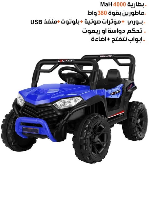 An electric ride-on toy for children in the shape of a Mercedes car, equipped with a built-in rechargeable battery and sound and light effects