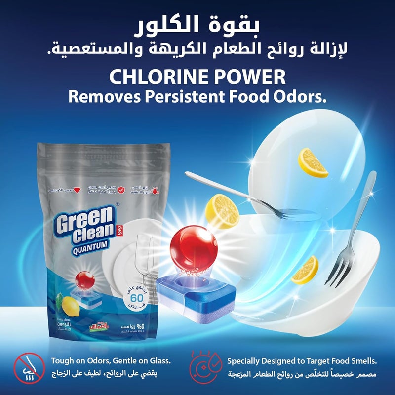 جرين كلين أقراص غسالة الصحون " Lemon" برائحة الحمضيات، تزيل الشحوم والبقع الصعبة – 60 قرصًا - (من إنتاج Al Emlaq) - Image 2