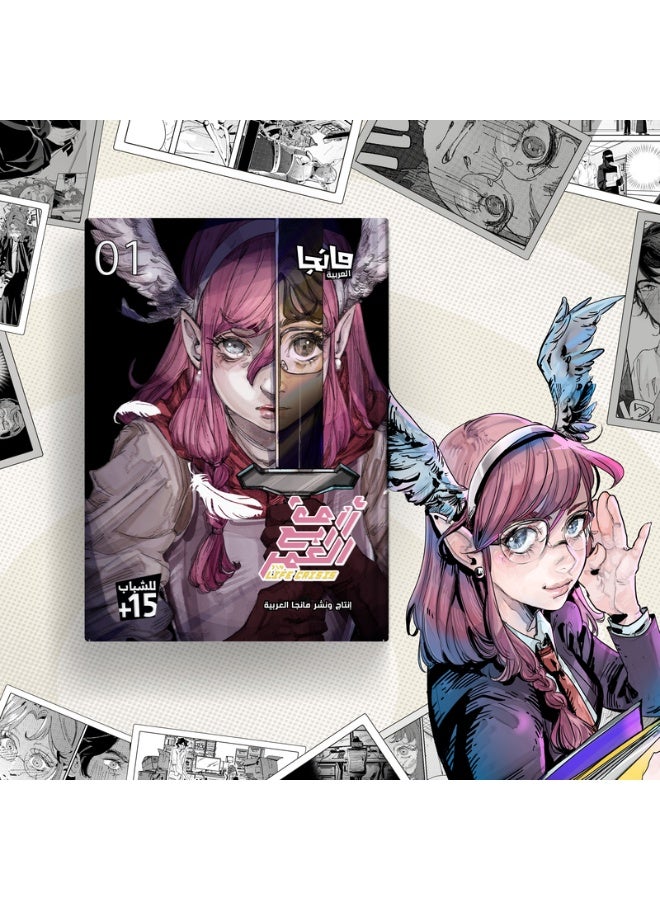 أزمة ربع العمر 1