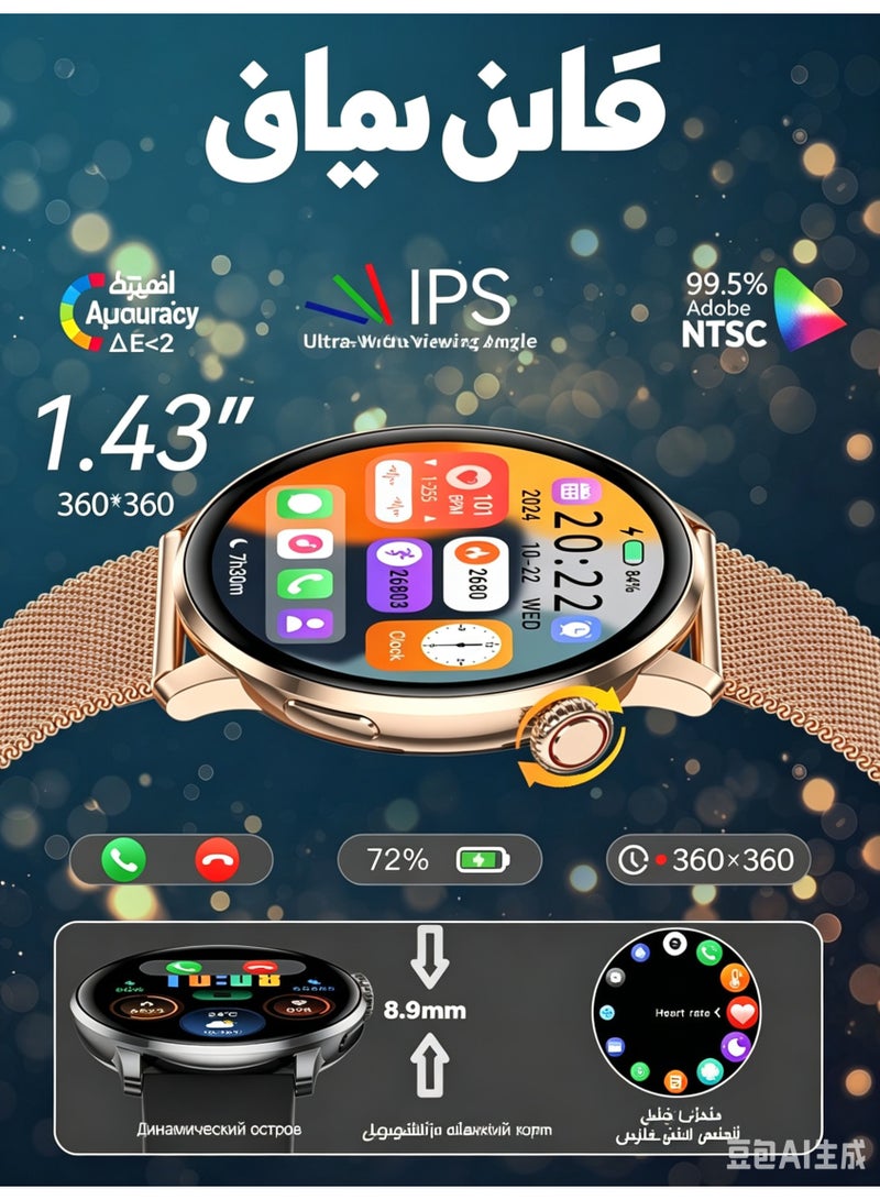 ساعة ذكية للنساء، متعقب لياقة بدنية بشاشة AMOLED HD مقاس 1.43 بوصة مع وظيفة الاتصال، مراقبة معدل ضربات القلب والنوم، مقاومة للماء IP67 لأجهزة iPhone و Android - Image 2