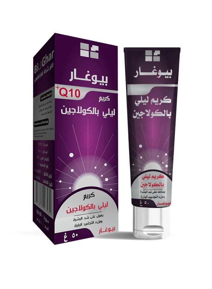 BIOGHAR Bio Ghar Night Cream With Collagen 50Gm