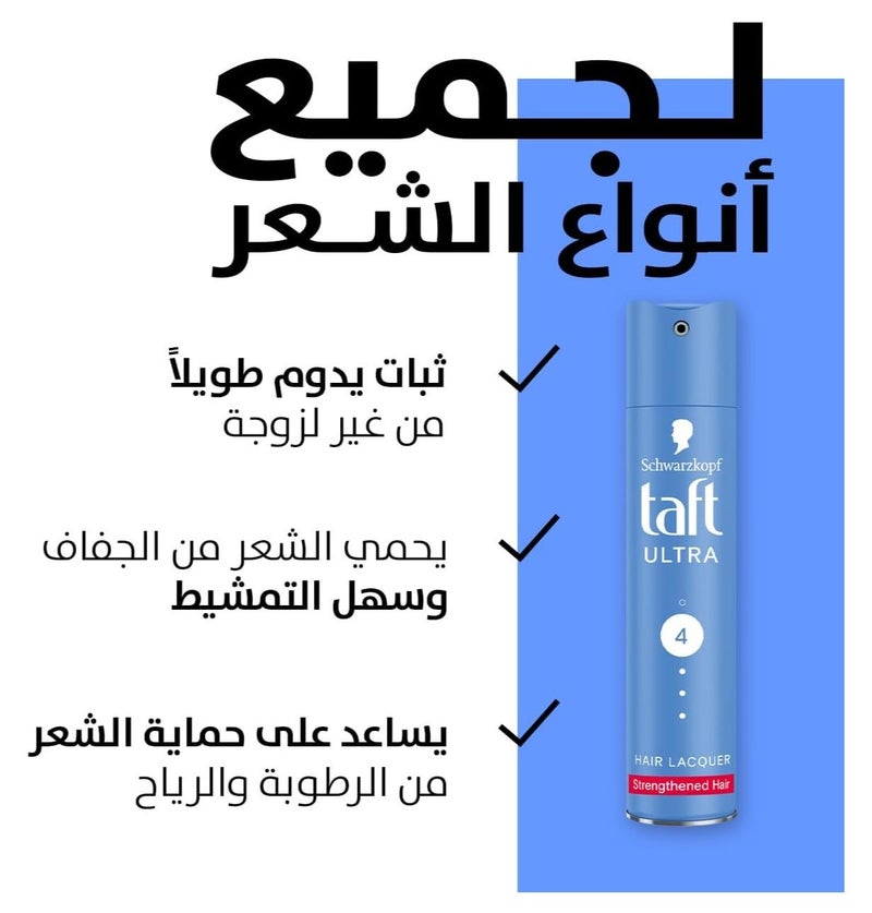 شوارزكوف بخاخ مثبت الشعر تافت ألترا لتقوية الشعر - Image 3