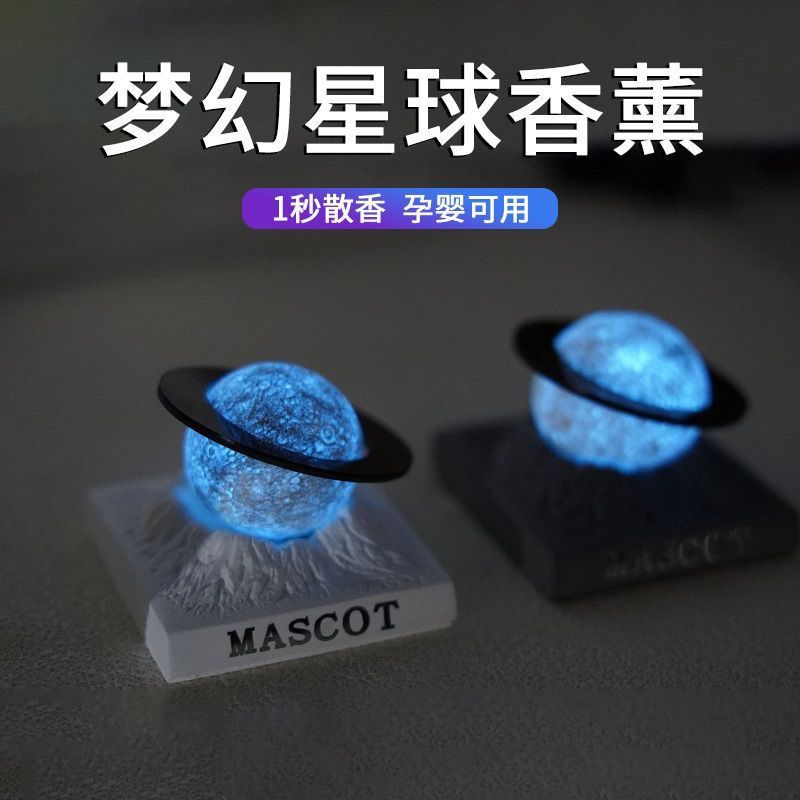 Ares Color-Changing Planet Aroma Stone Car Diffuser - Glow-in-the-Dark Dreamy Orb Decor, Long-Lasting Scent