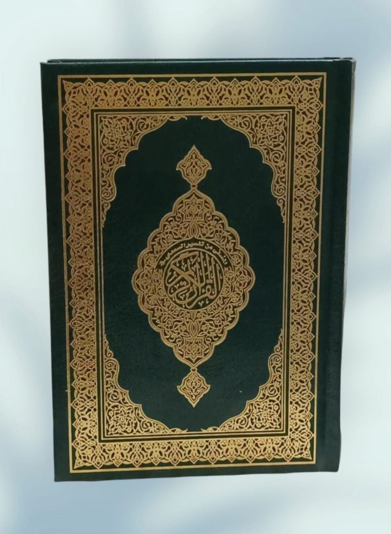 المصفى من تفسير السعدي للقرآن الكريم - Image 1