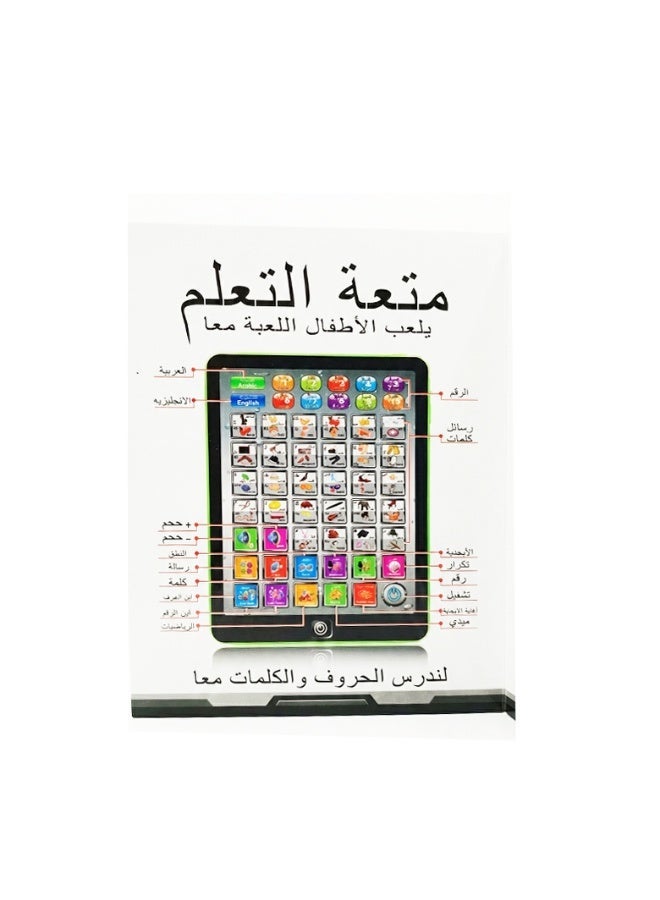 Bilingual Interactive Learning Tablet for Kids (Arabic - English) - Educational Toy for Alphabets, Numbers, and Words - "Learning Fun" Tablet for Ages 3+ - Image 1