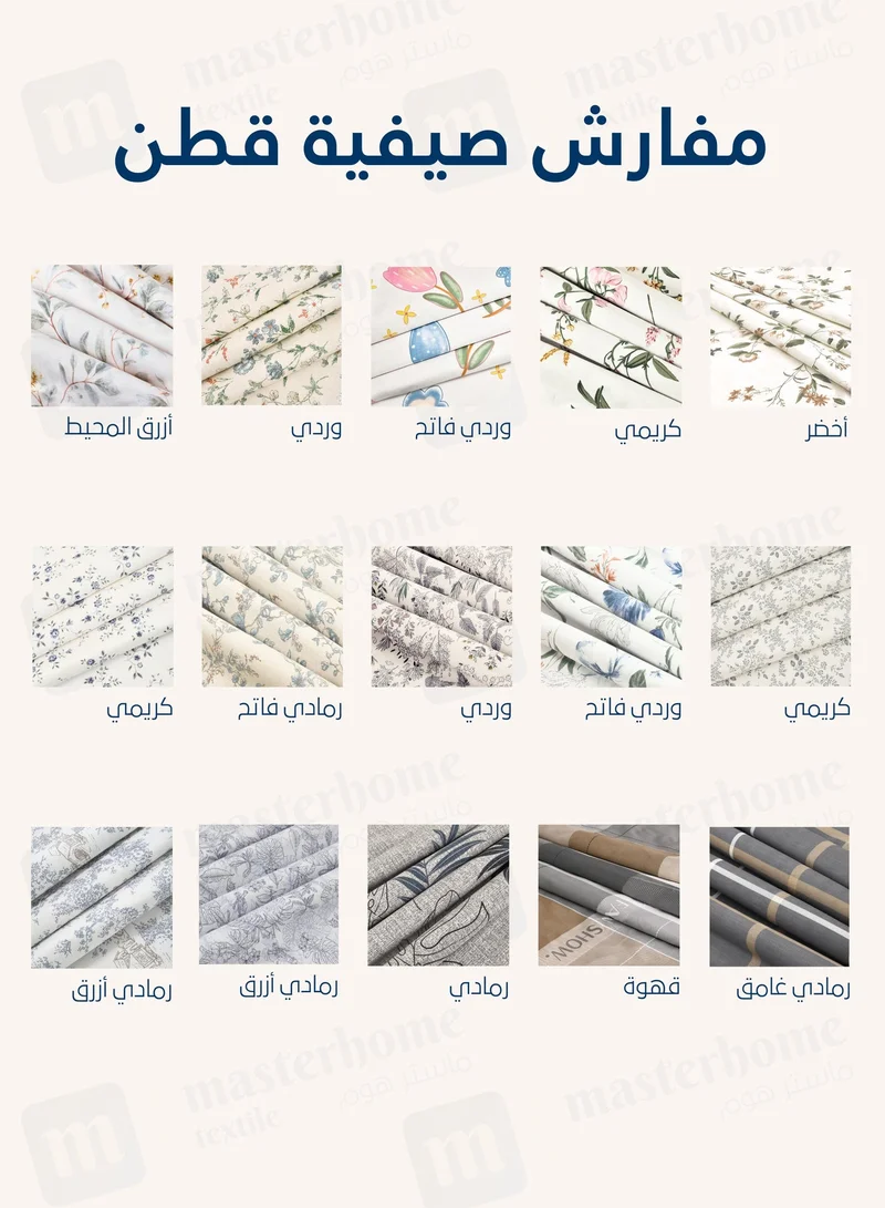 Master Home Textile Cotton Floral Comforter Sets, Fits 160 x 200 cm Queen Size Bed, 5 Pcs, 100% Cotton 200 Thread Count, With Removable Filling, Veronica Series