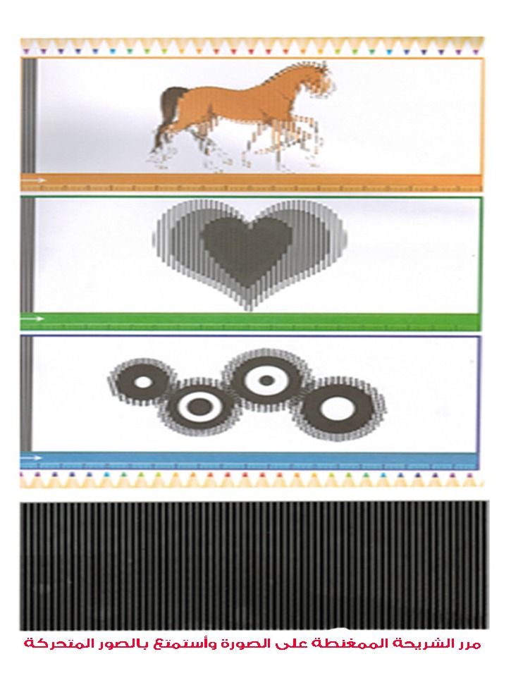 التلوين السحري 1 - Image 3