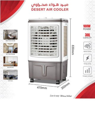 100 watt desert air cooler with 30 liter water capacity - pzsku/Z2449C93F97764F040EBBZ/45/_/1690224267/77106480-9e9d-470a-bc40-83d76aab87da