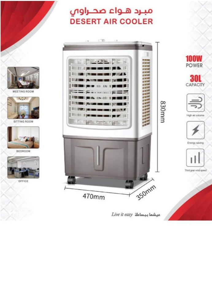 100 watt desert air cooler with 30 liter water capacity