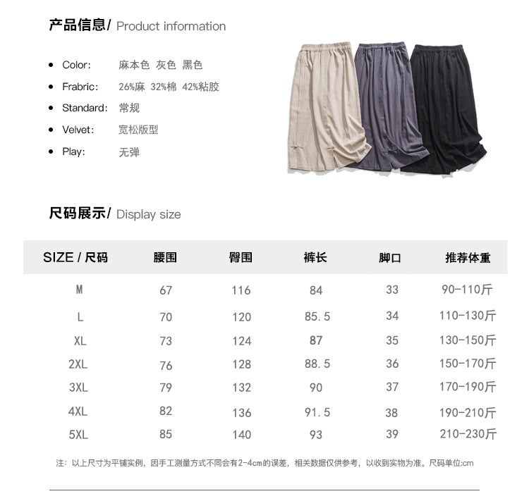 Old Style Relaxed Loose Men'S Casual Pants Chinese Style Cotton And Linen Men'S Ankle-Length Pants Buckle Straight Linen Pants For Men - Image 5
