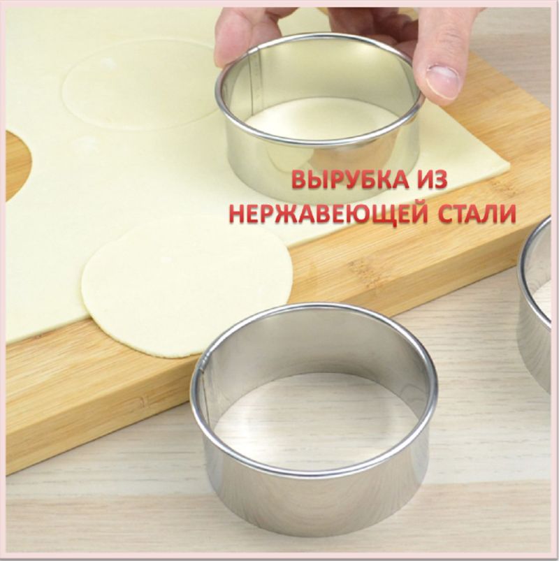 Dumpling wrapper mold baking embossed cake mold stainless steel egg tart crust biscuit cutter round mousse ring set - Image 3