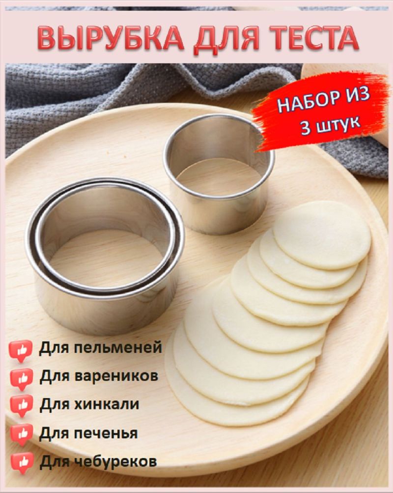 Dumpling wrapper mold baking embossed cake mold stainless steel egg tart crust biscuit cutter round mousse ring set - Image 1