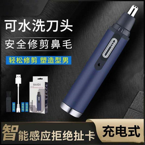 Generic B- degree electric nose hair trimmer mens USB rechargeable eyebrow trimmer mini Shaver sideburns nose hair trimmer YD-103 sapphire blue 