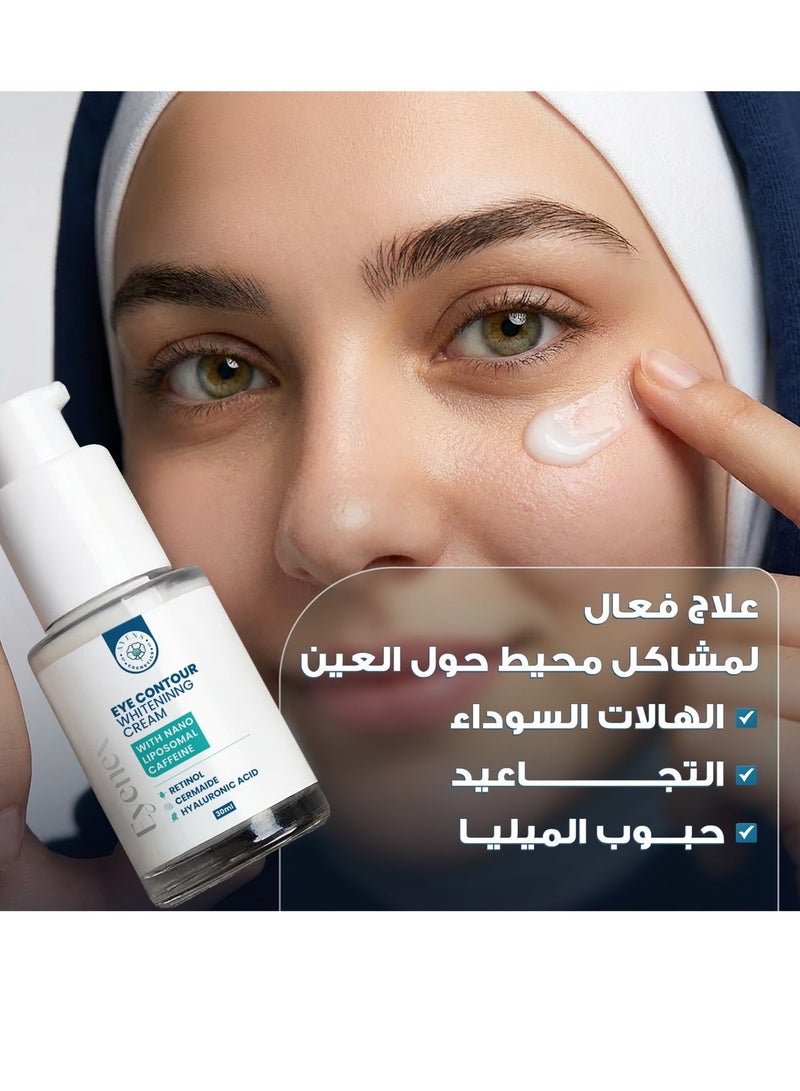 Avens Cosmetics EYE contour whiteninng cream with nano liposomal caffeine for wrinkles  30 ml - Image 3