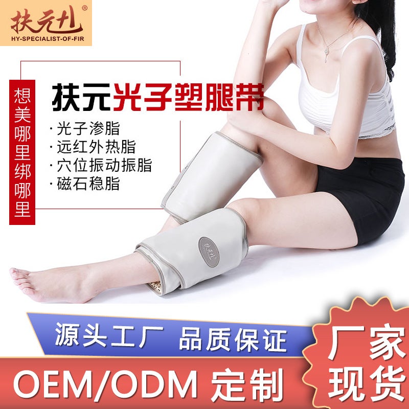 Fuyuan Compress For Arm And Calf Muscle Household Thigh Magnetic Waist And Leg Household Massager For Leg Beauty - Image 2