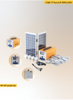 A solar energy system with a 12 volt solar panel, 4 bulbs, and a mobile charger outlet, suitable for camping and trips - pzsku/Z2451ABF7371C5D2785BCZ/45/_/1732632531/d8359020-332d-4ff1-b000-e0c5c359f991