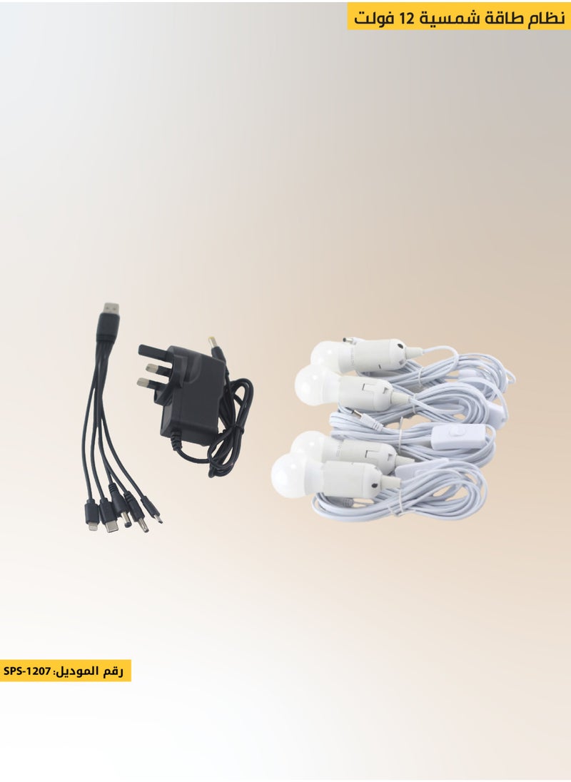 ACCEPT - A solar energy system with a 12 volt solar panel, 4 bulbs, and a mobile charger outlet, suitable for camping and trips - Image 1