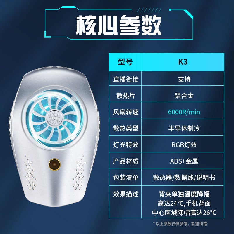 Mobile Phone Radiator With Semiconductor Cooling Refrigeration King Eating Chicken Live Cooling Compact Mobile Phone Radiator - Image 3