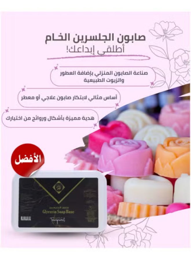 Kunooz H Transparent Raw Glycerin Soap — 1 kg - Image 4