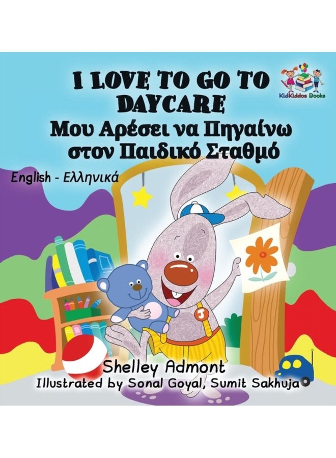 I Love to Go to Daycare English Greek Bilingual Children s Book - Hardback