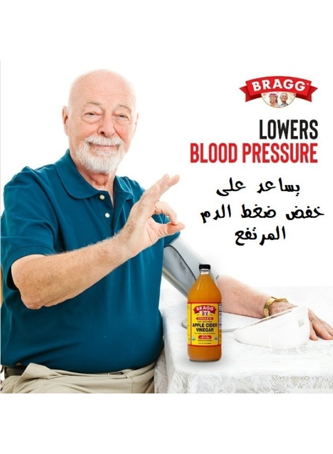 Bragg Organic raw unfiltered Apple Cider Vinegar with the mothers 946 ml - Image 4