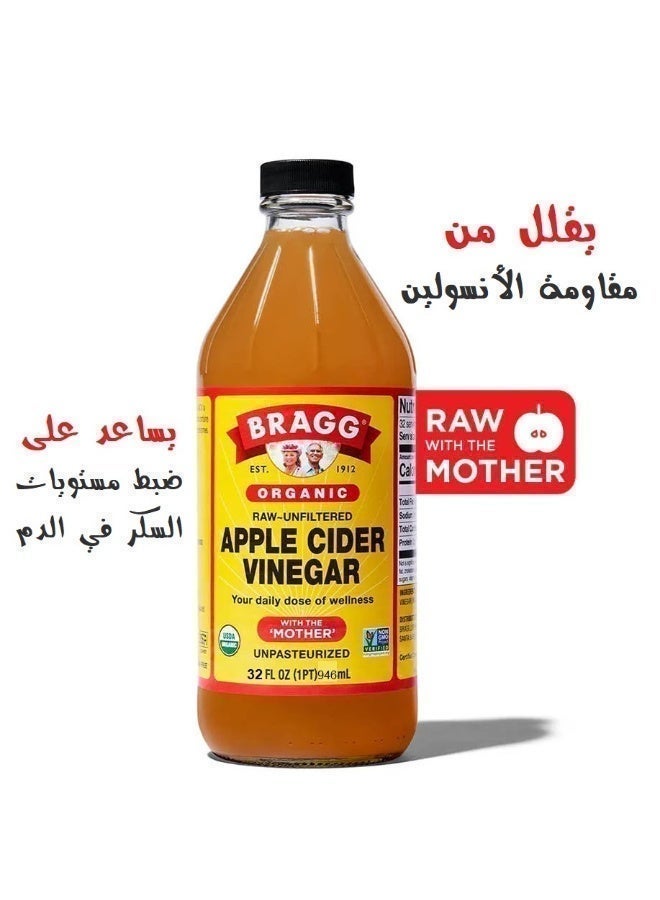 براج خل التفاح العضوي من براج 946 مل - عضوي ، غير مصفى ، بالأمهات + علبة رايس كيك هدية - Image 5