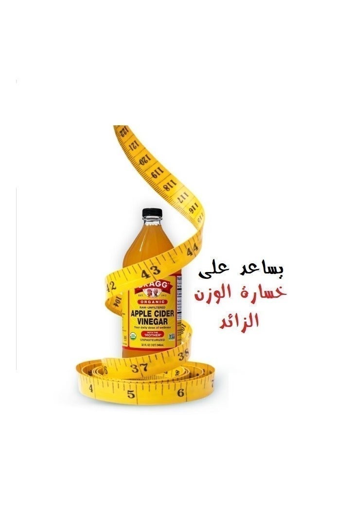 براج خل التفاح العضوي من براج 946 مل - عضوي ، غير مصفى ، بالأمهات + علبة رايس كيك هدية - Image 4