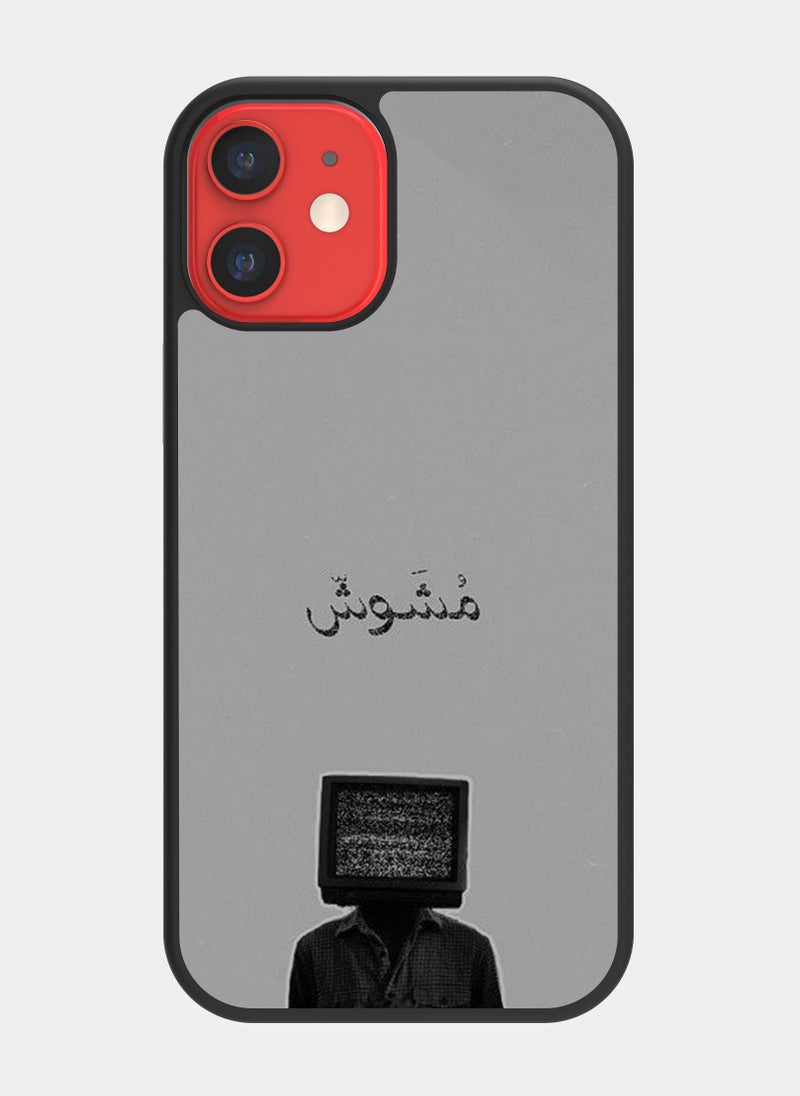 بكسلات كفر ايفون 12 ميني اقتباس عربي مشوش - Image 1